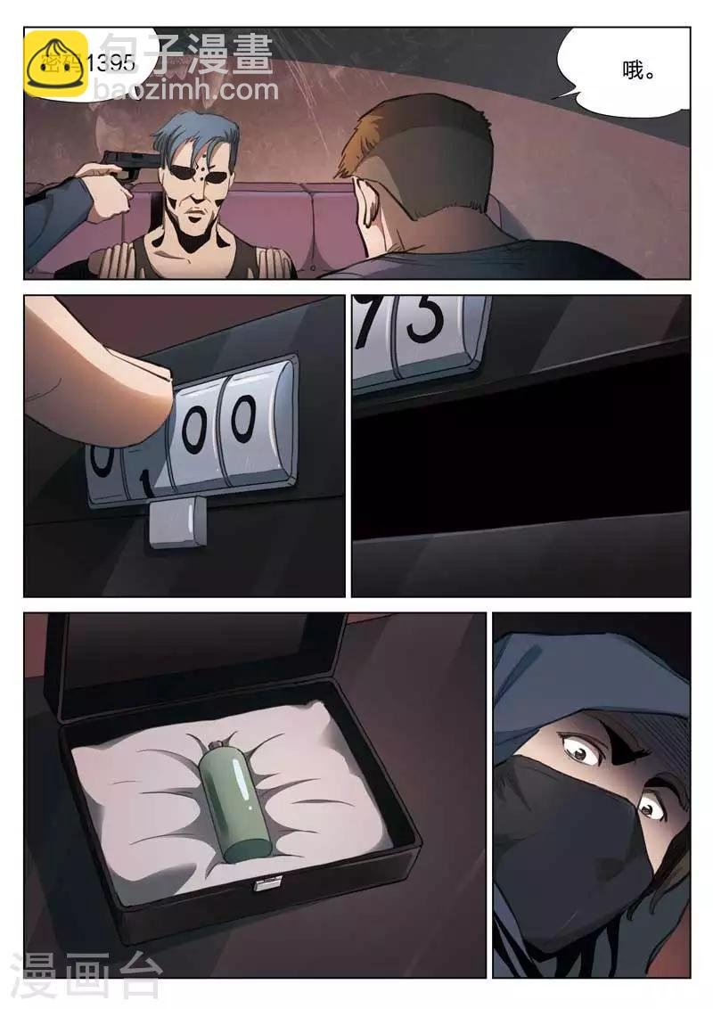 第151话 修罗场9