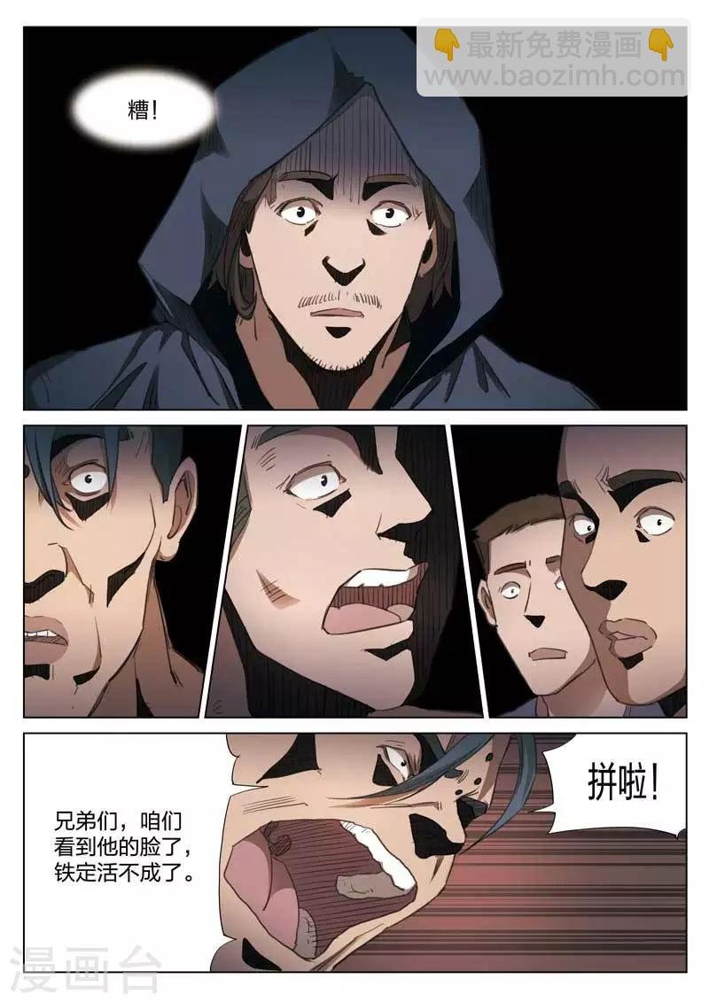 第151话 修罗场9