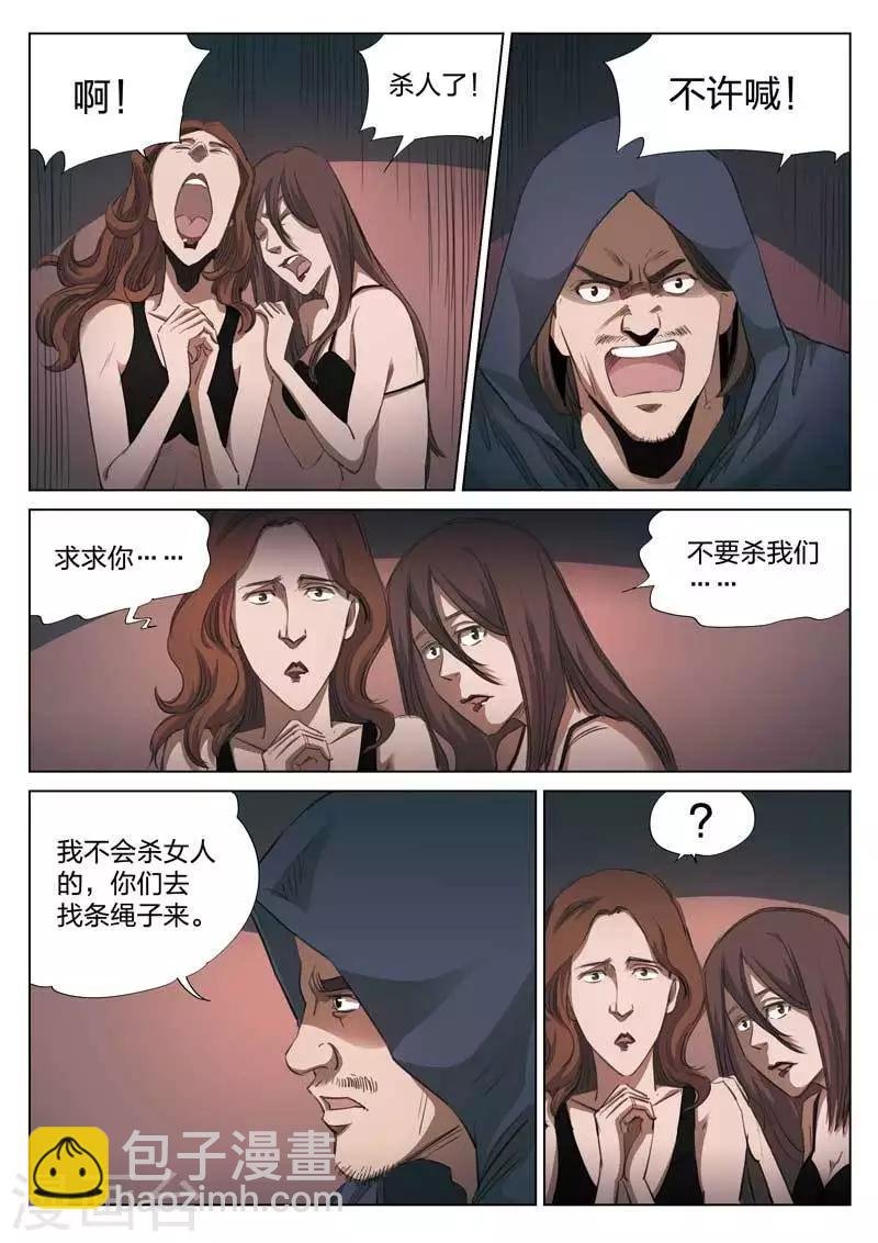 第151话 修罗场9
