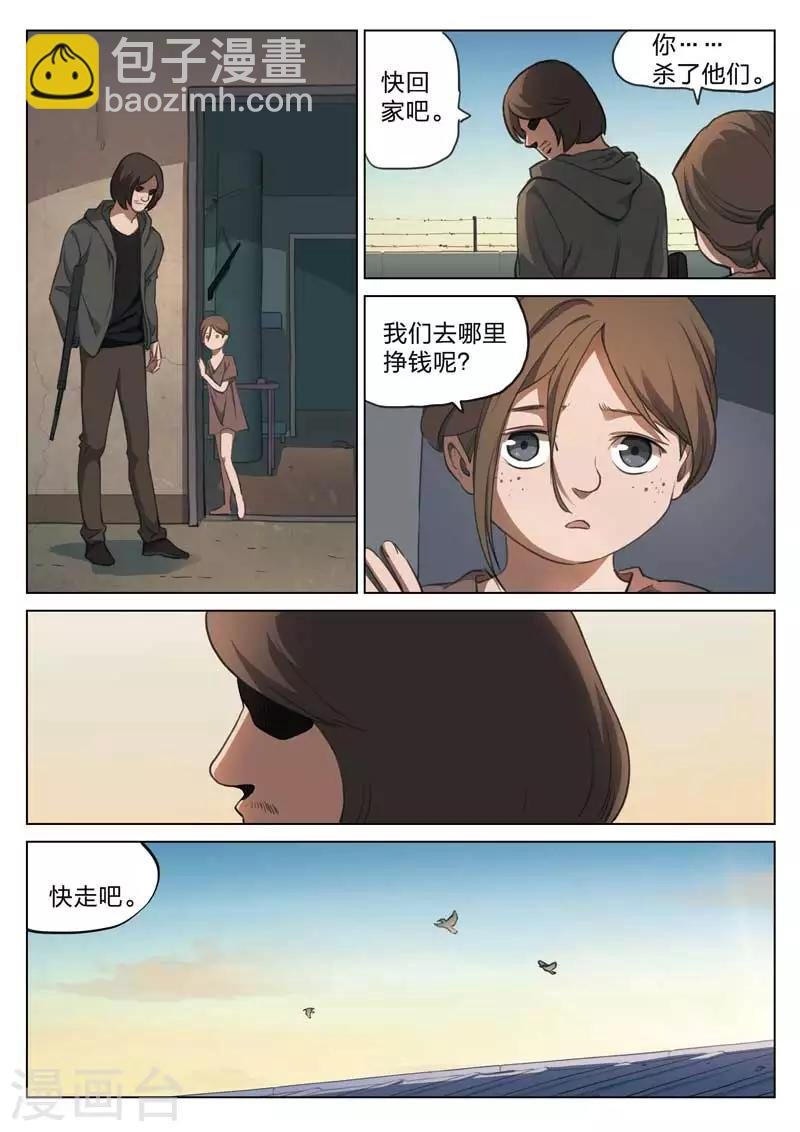 第155话 修罗场13