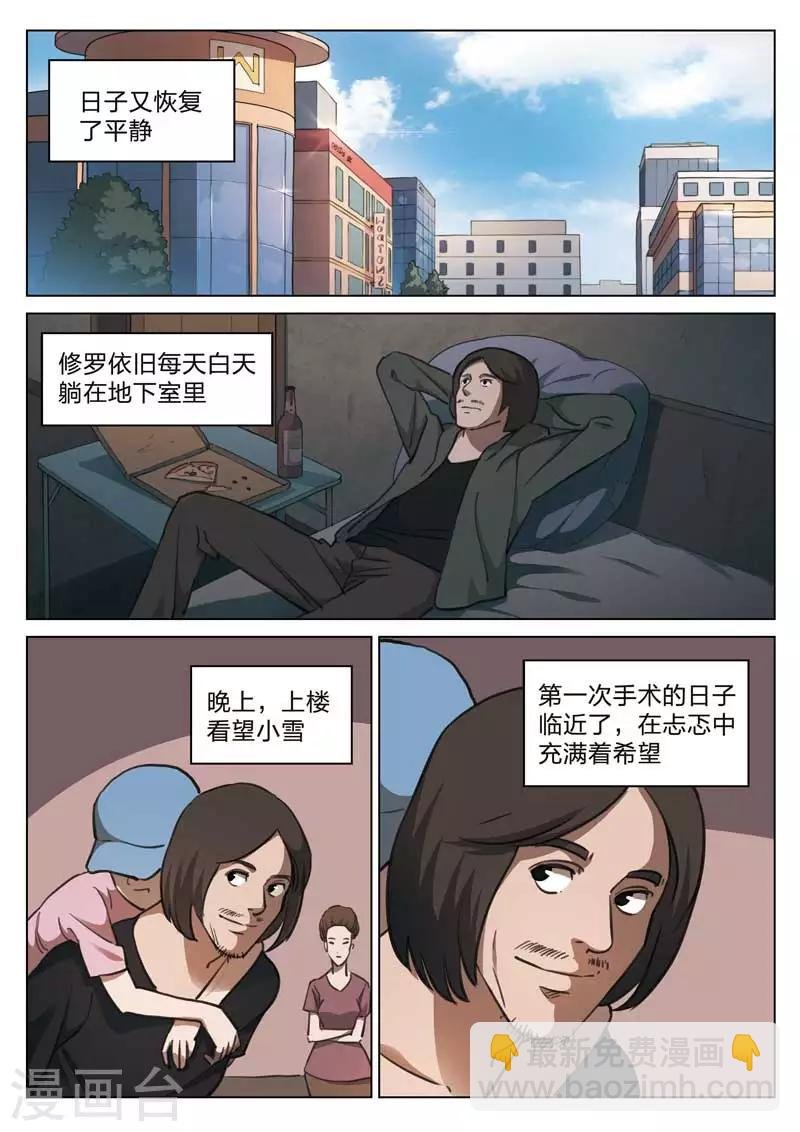 第155话 修罗场13