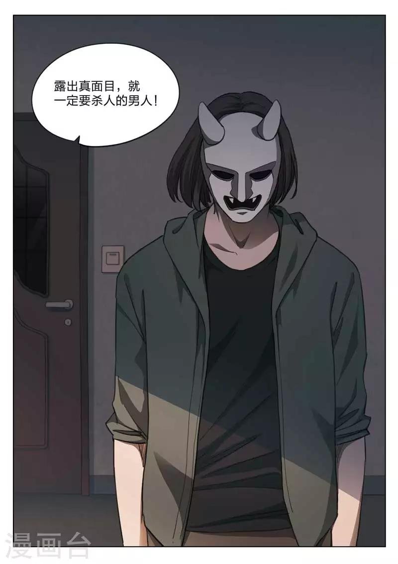 第155话 修罗场13