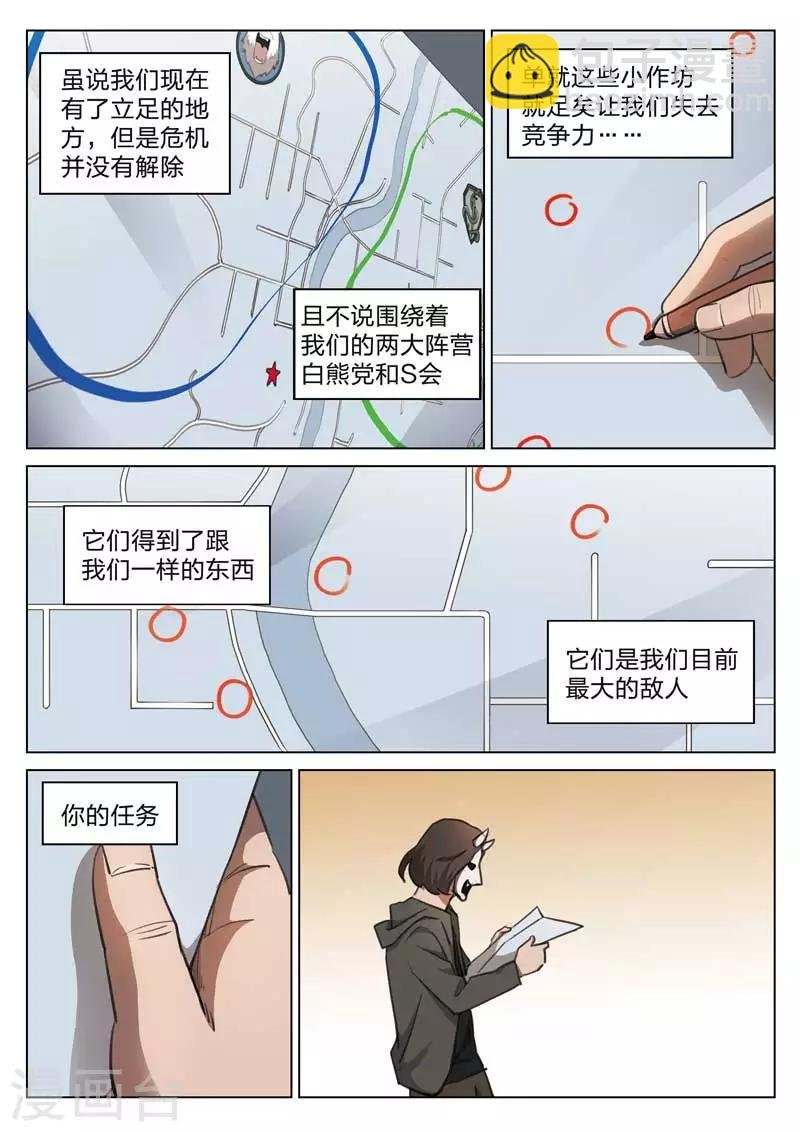 第155话 修罗场13