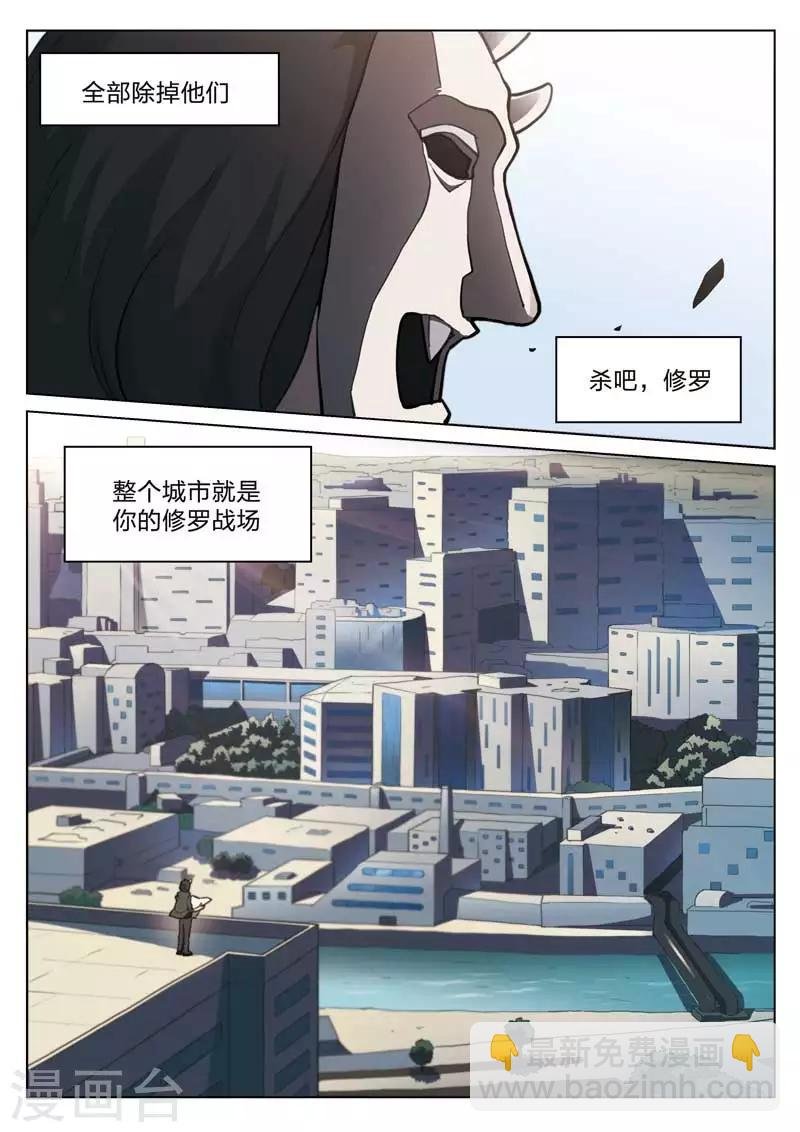第155话 修罗场13