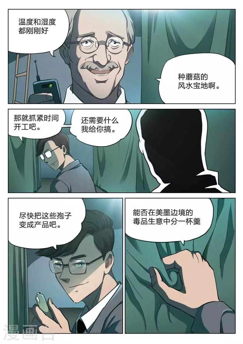 第155话 修罗场13