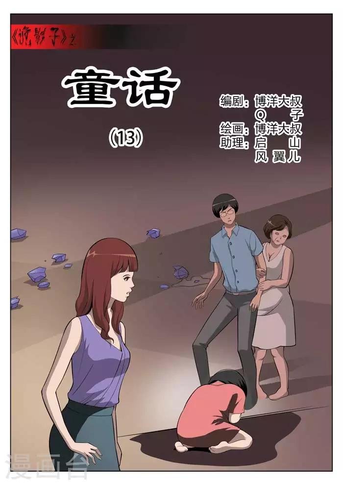 第15话 童话13