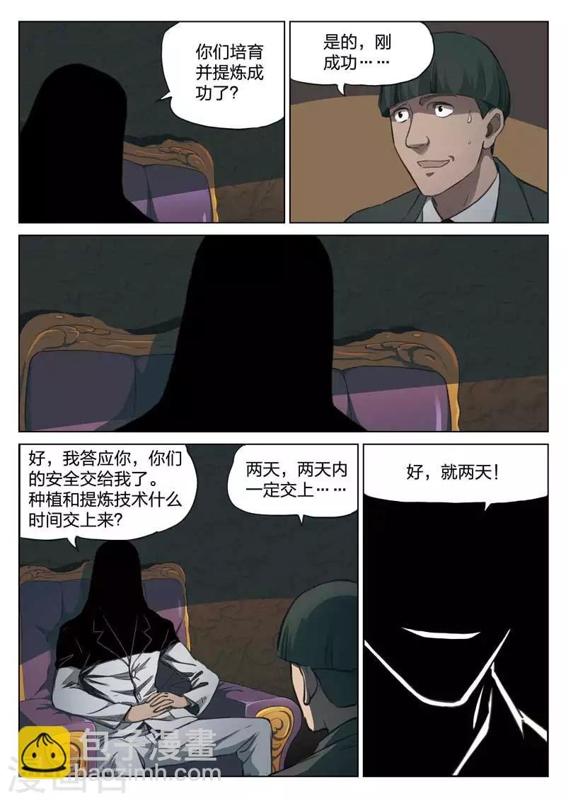第157话 修罗场15