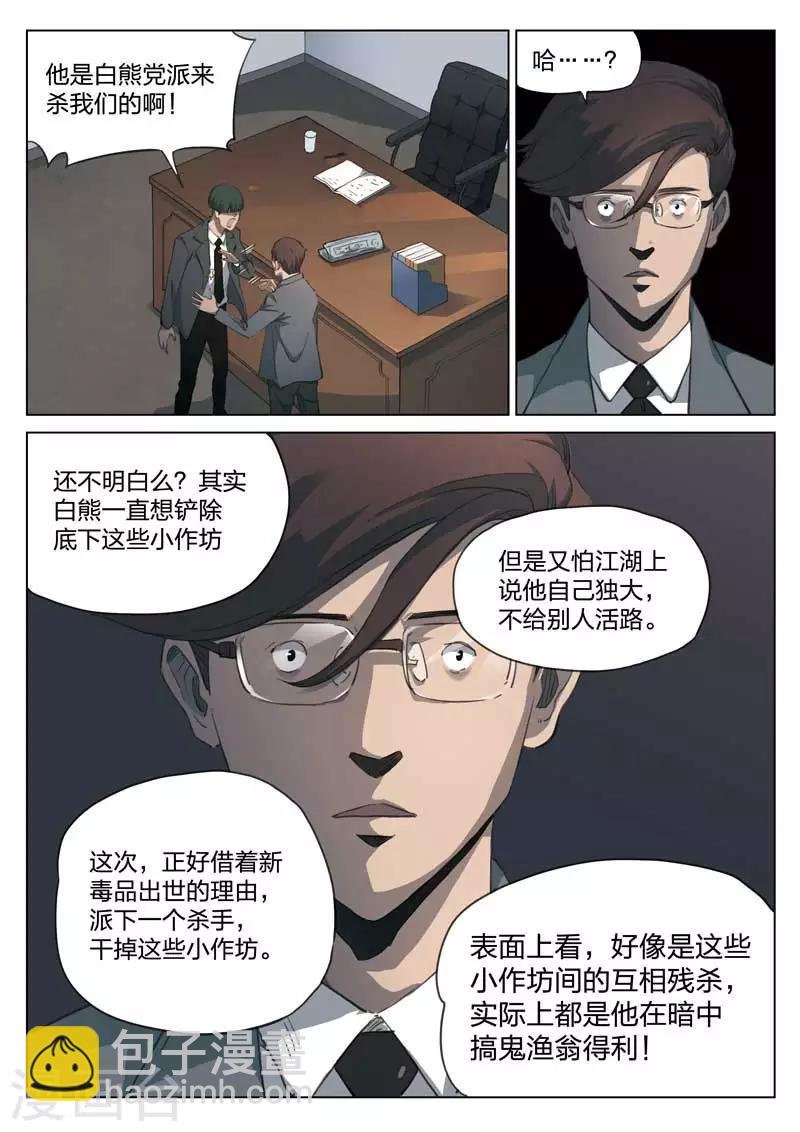 第157话 修罗场15