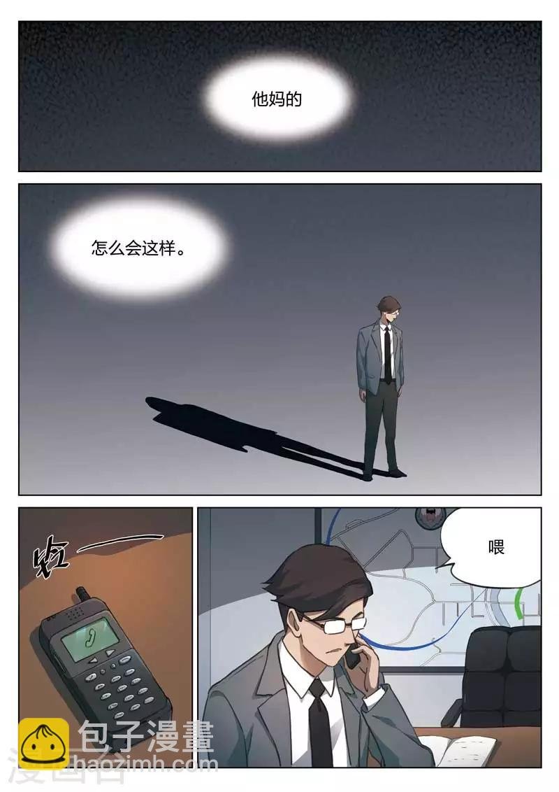第157话 修罗场15