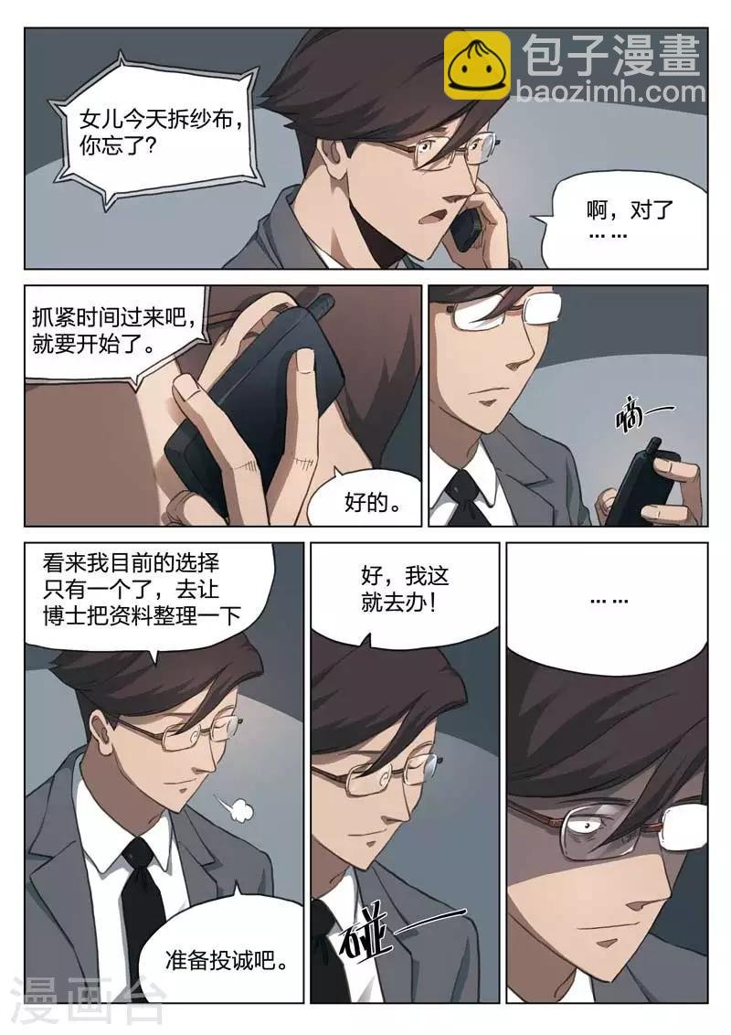 第157话 修罗场15