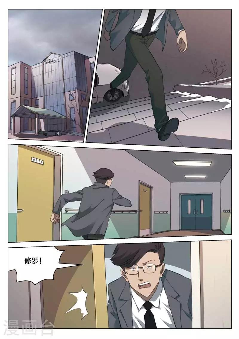 第157话 修罗场15