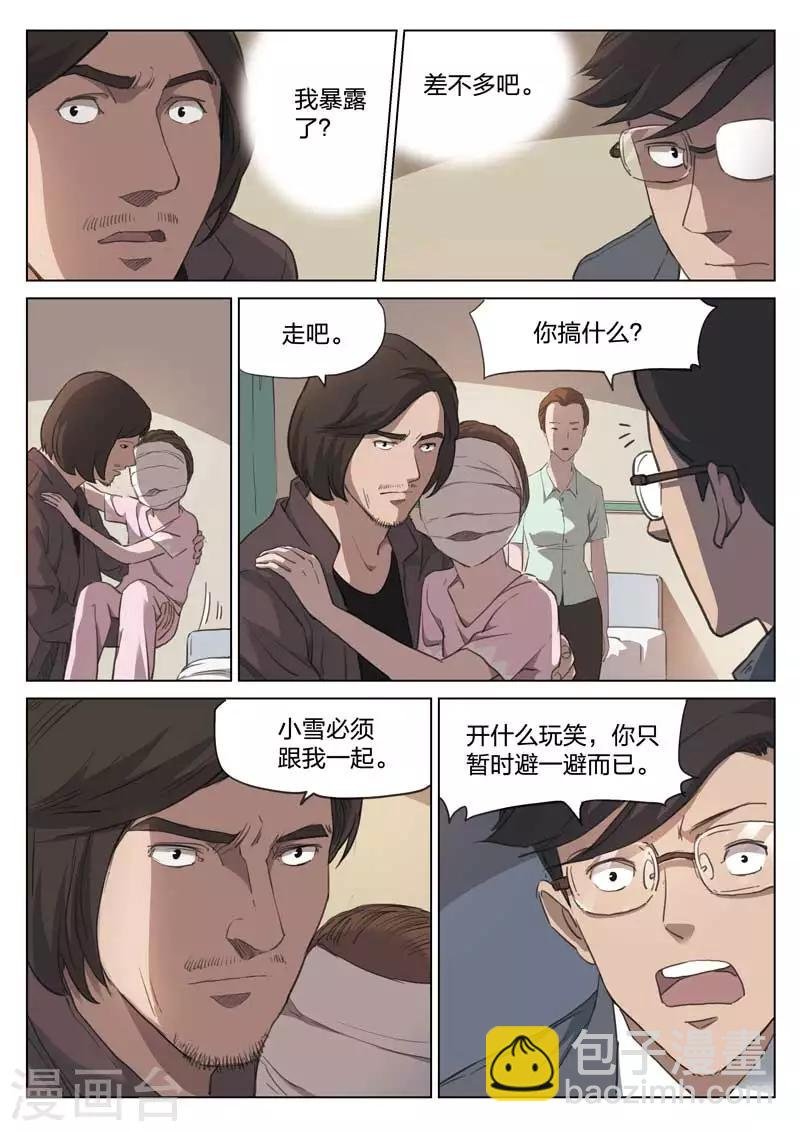 第157话 修罗场15