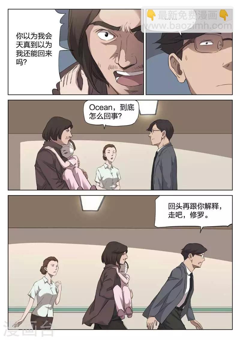 第157话 修罗场15