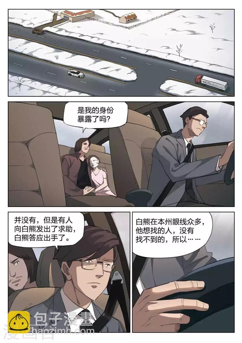 第157话 修罗场15