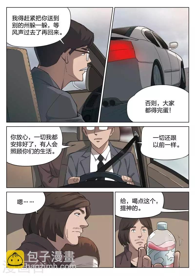 第157话 修罗场15