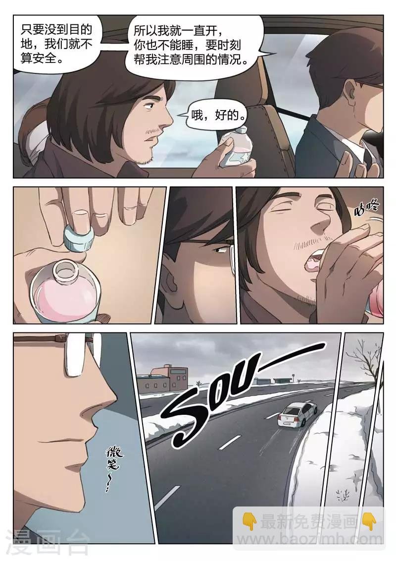 第157话 修罗场15
