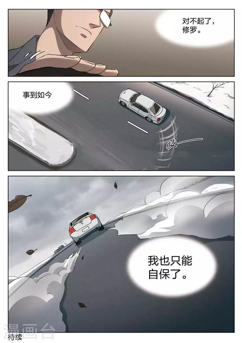 第157话 修罗场15