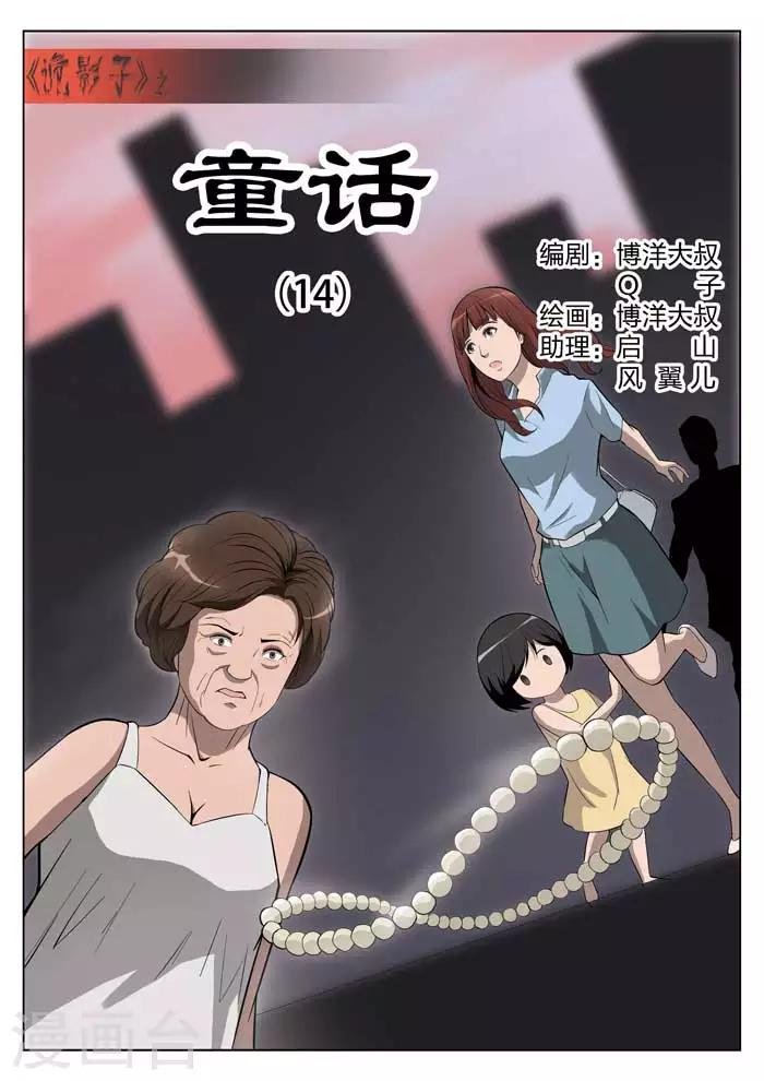 第16话 童话14