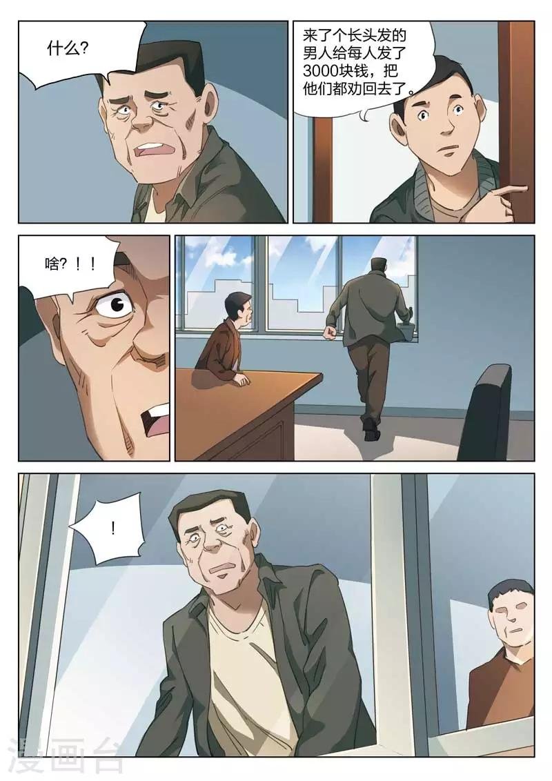 第168话 修罗场26