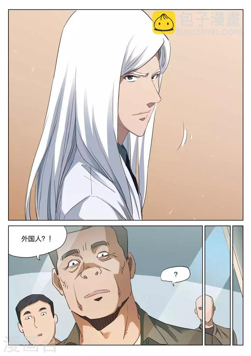第168话 修罗场26