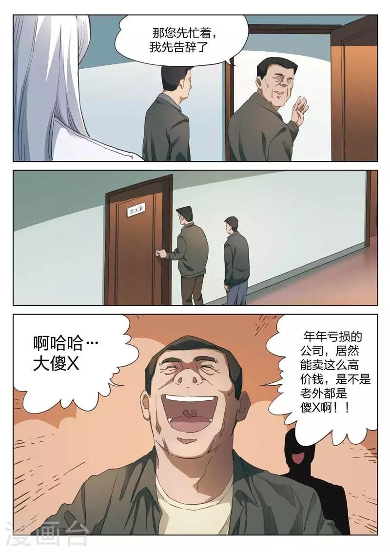 第168话 修罗场26