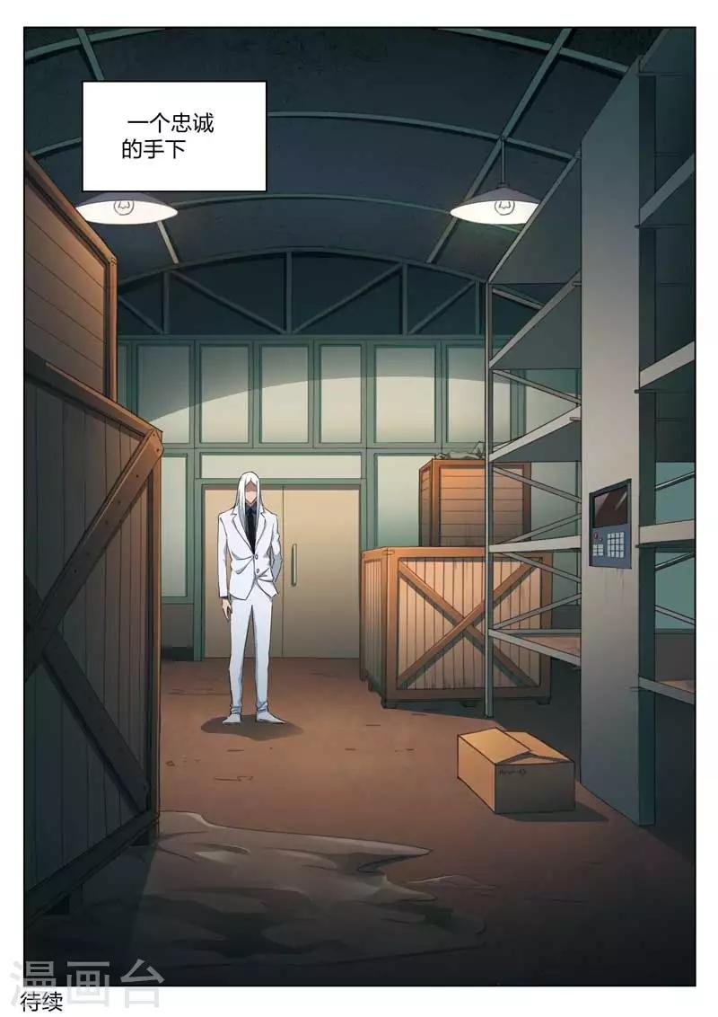 第168话 修罗场26