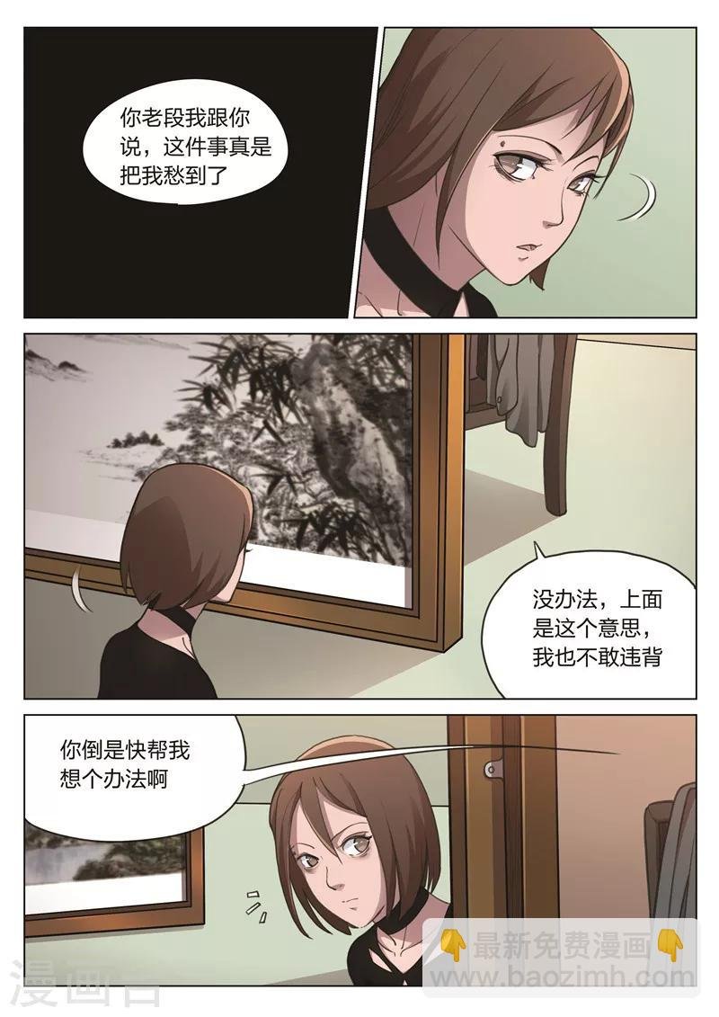 第173话 修罗场31