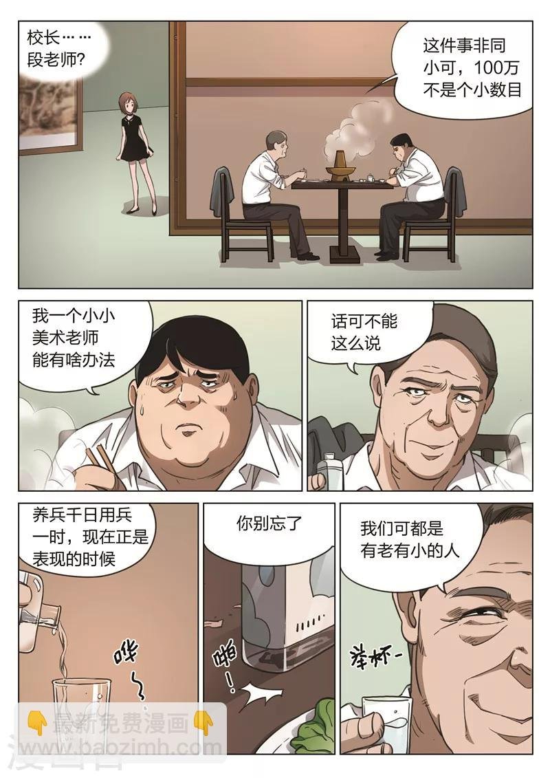 第173话 修罗场31
