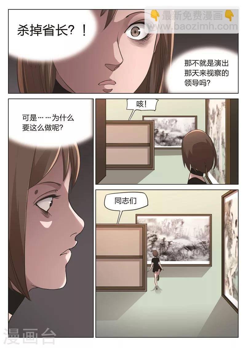 第173话 修罗场31