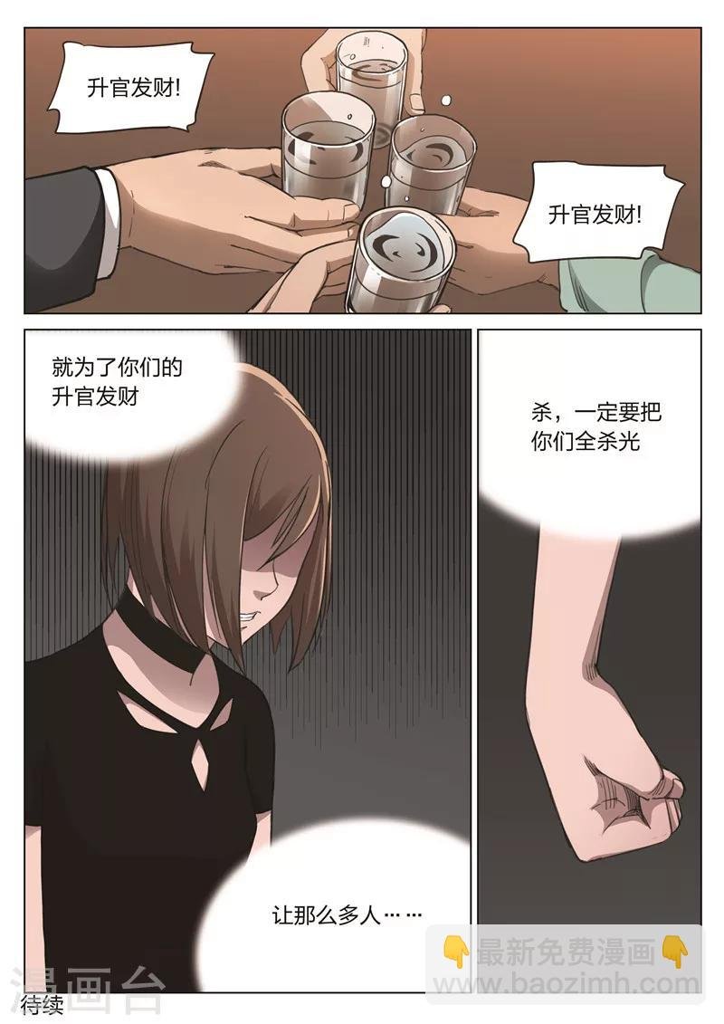 第173话 修罗场31