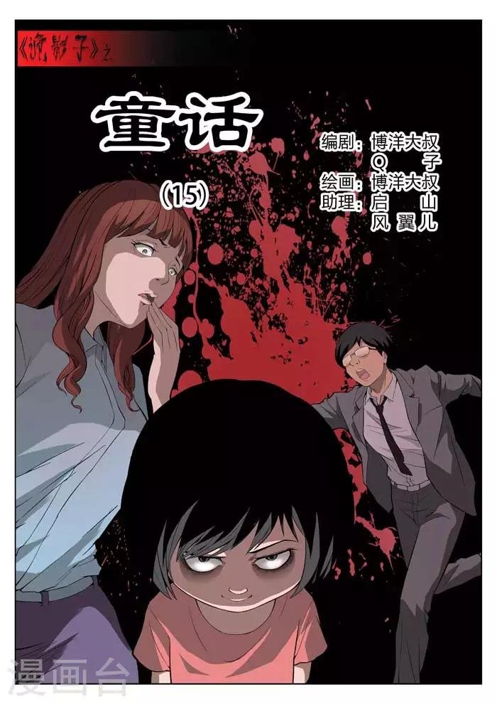 第17话 童话15
