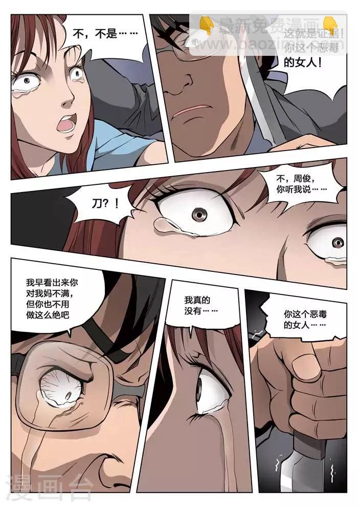 第17话 童话15