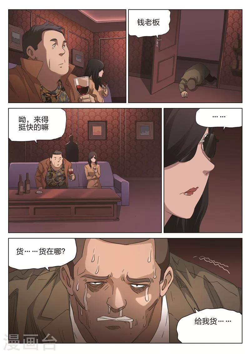 第176话 修罗场34