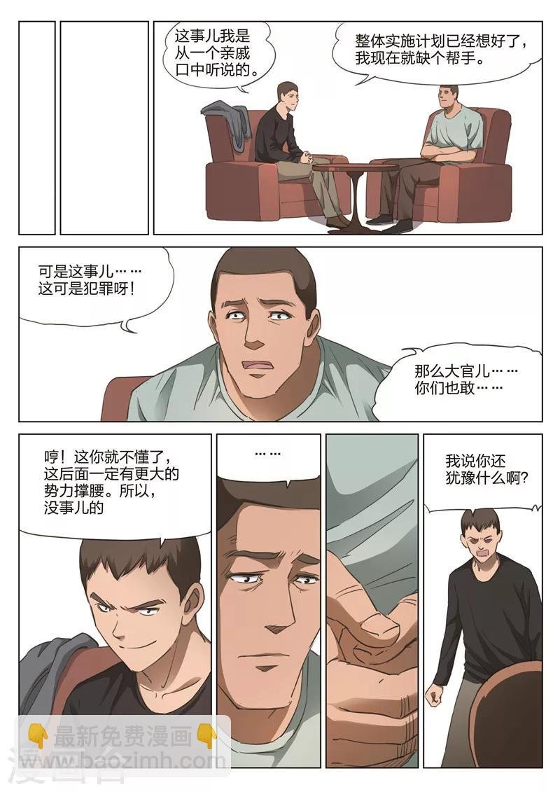 第176话 修罗场34