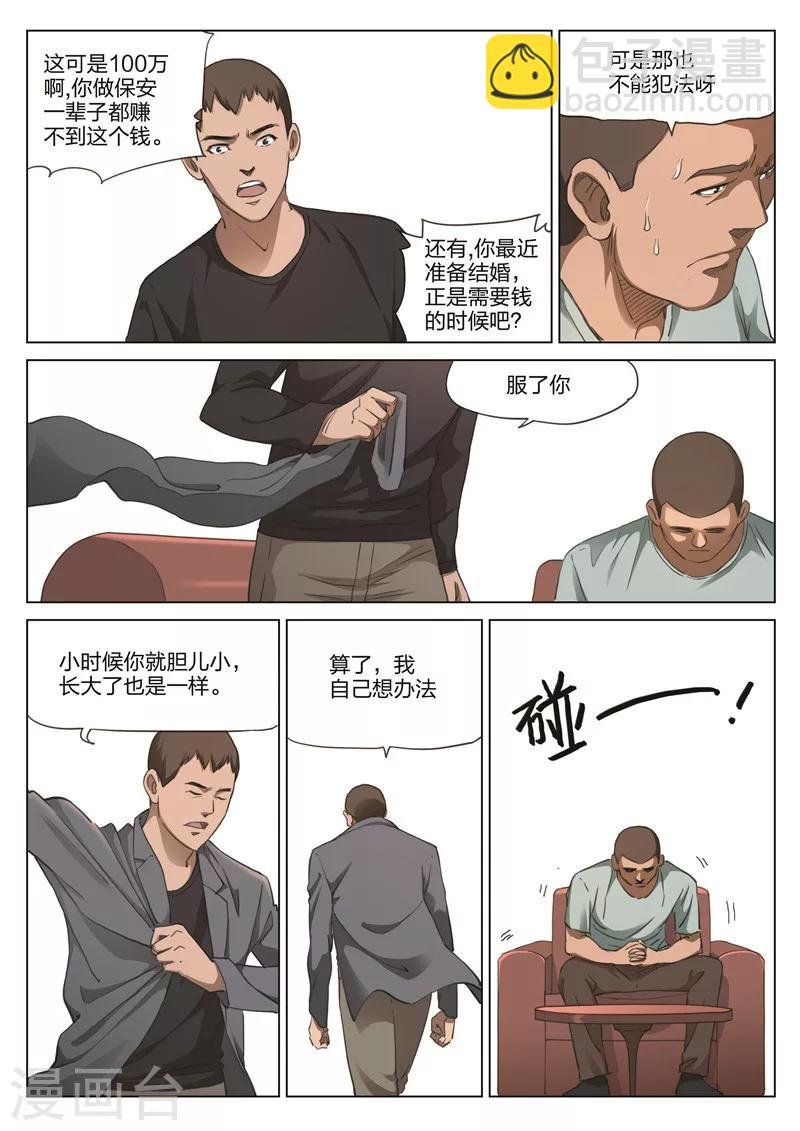 第176话 修罗场34