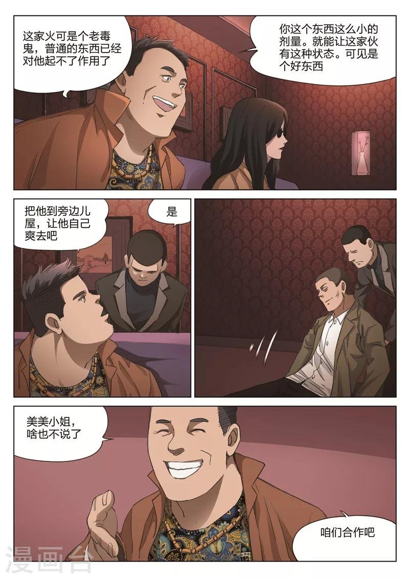 第176话 修罗场34
