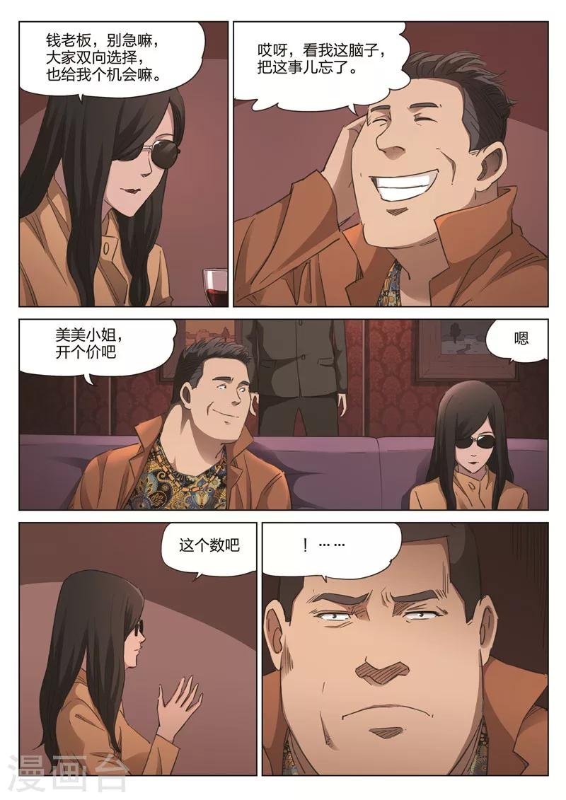 第176话 修罗场34