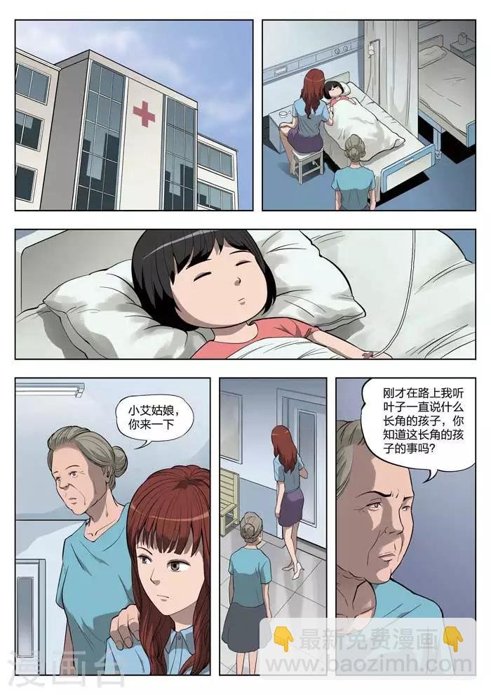 第18话 童话16