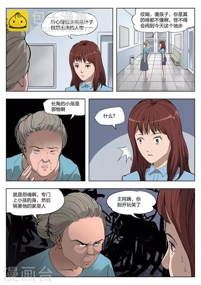 第18话 童话16