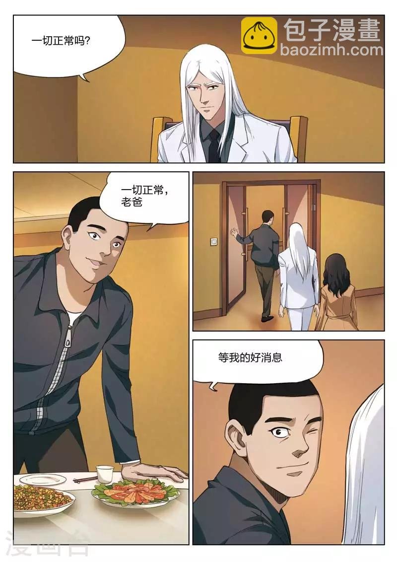 第186话 修罗场44