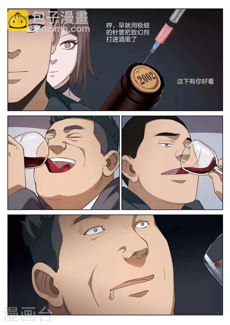 第186话 修罗场44
