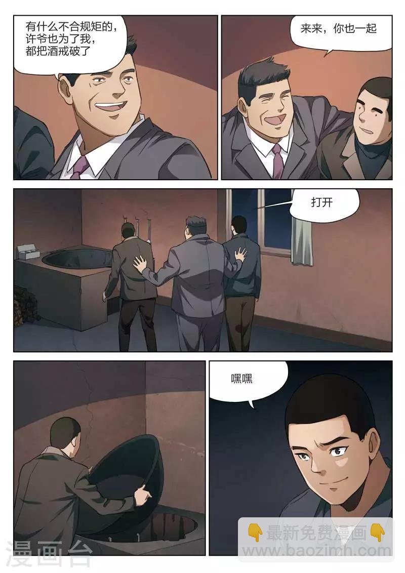 第186话 修罗场44