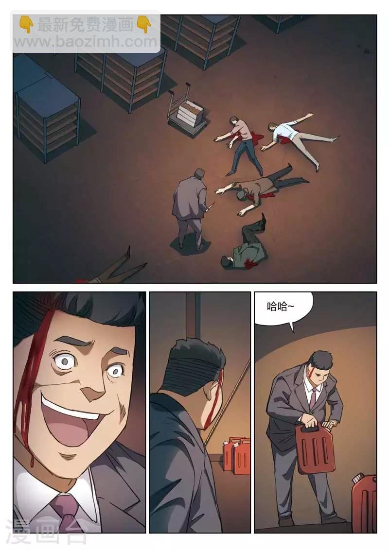 第187话 修罗场45