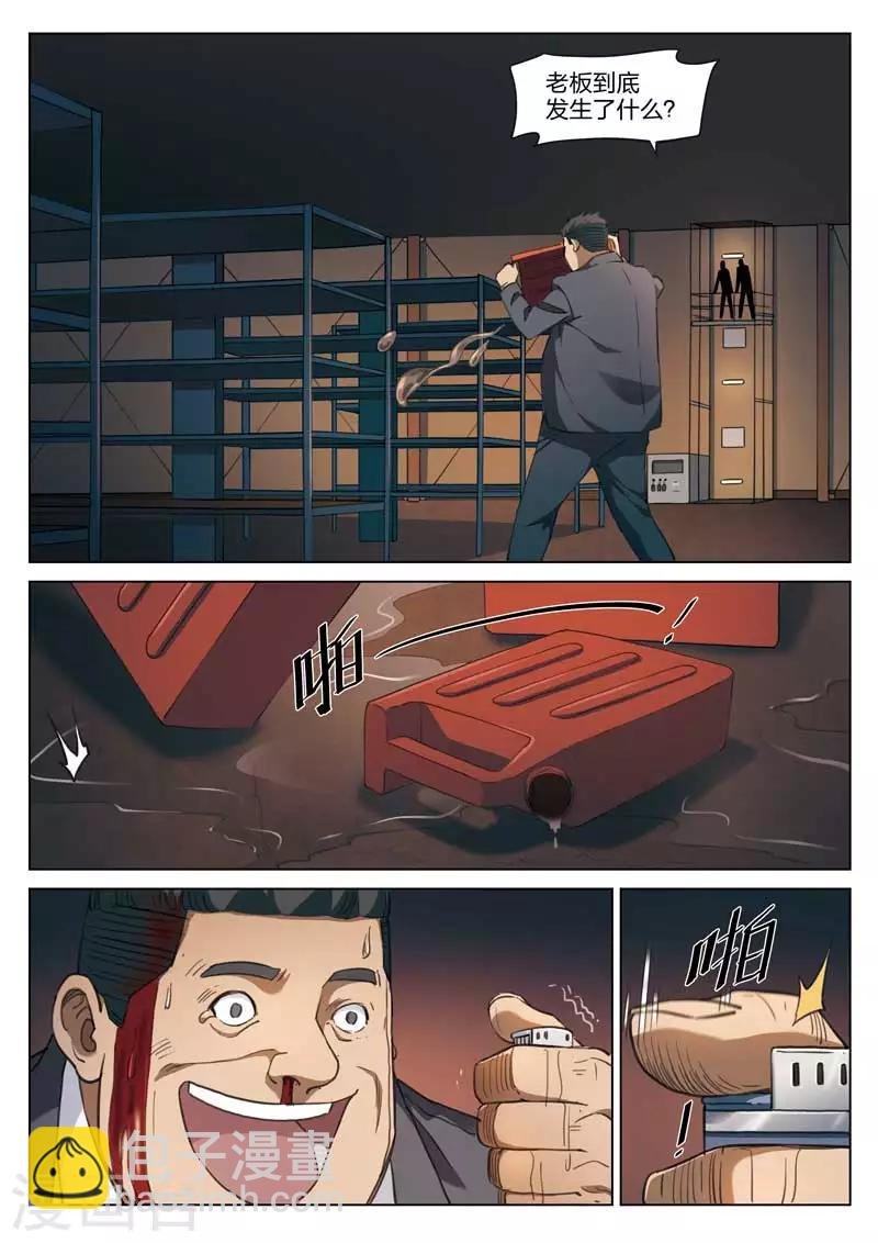 第187话 修罗场45