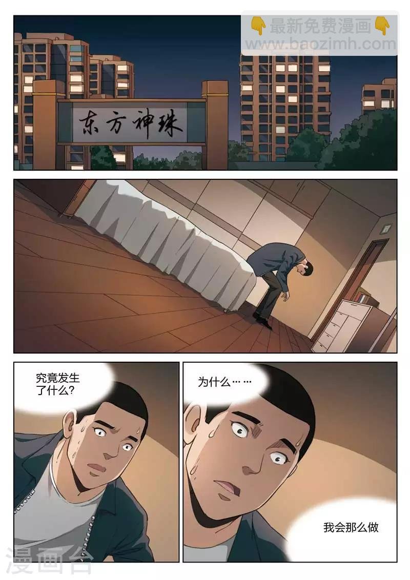 第188话 修罗场46