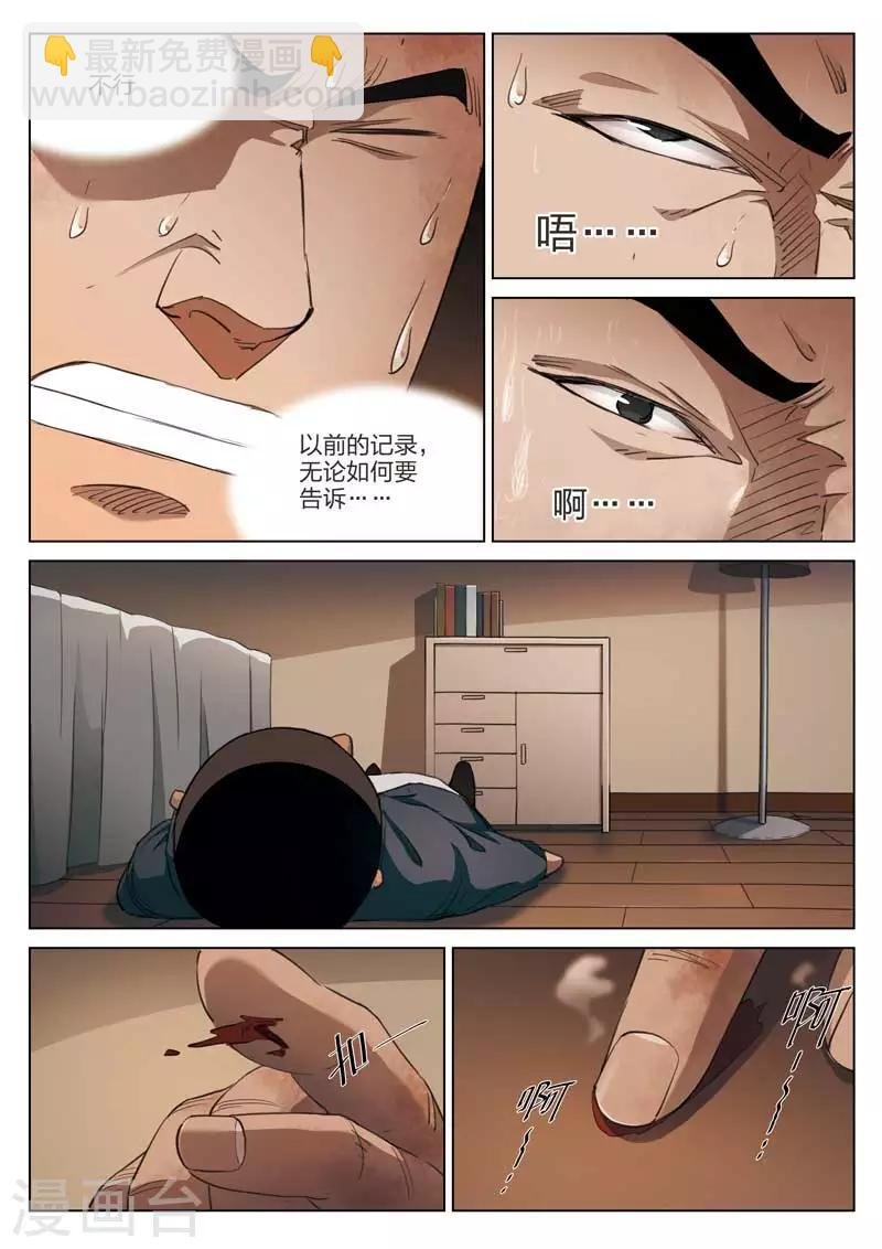 第188话 修罗场46