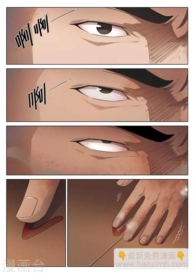第188话 修罗场46
