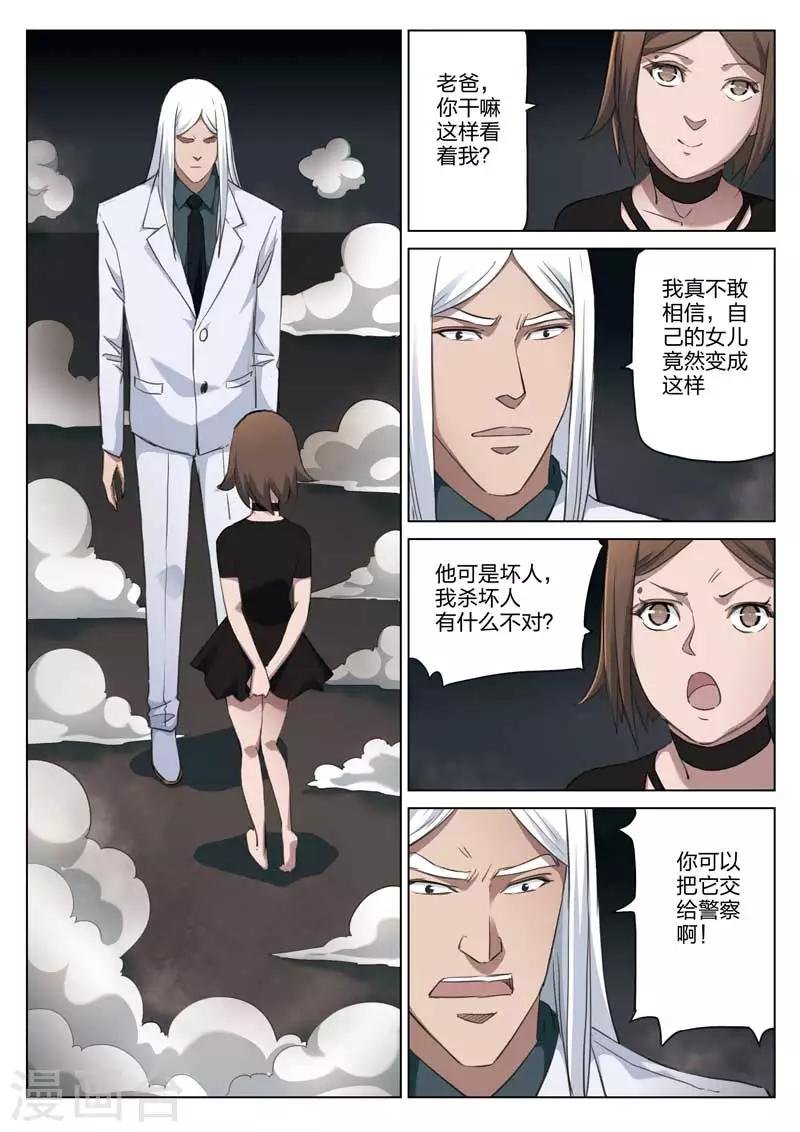 第188话 修罗场46
