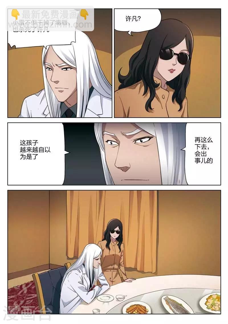 第189话 修罗场47