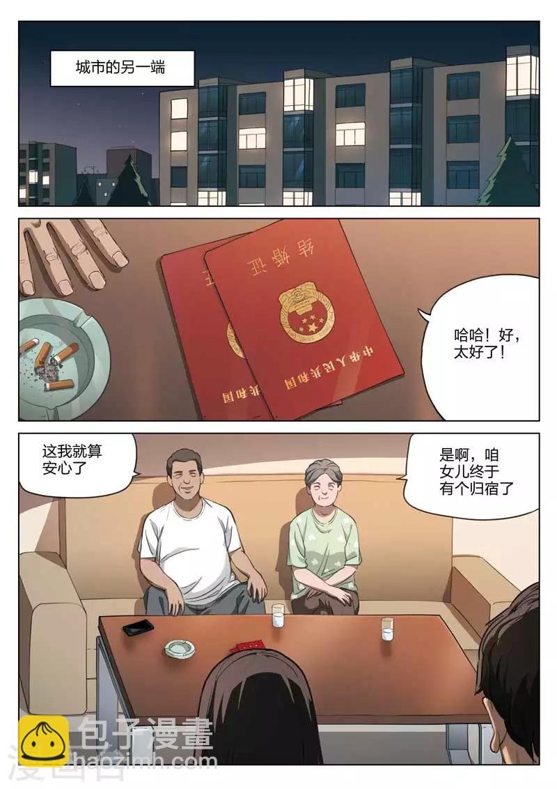 第189话 修罗场47